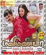 Manikanda 2005